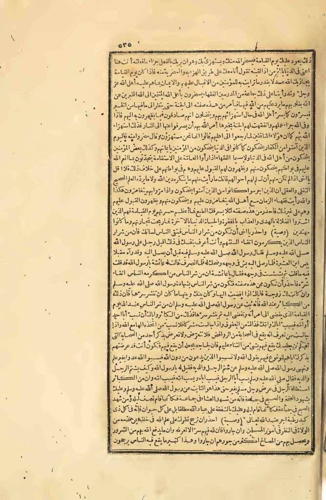 futmak.com - Page 535 - from part Four of the first Boulaq edition